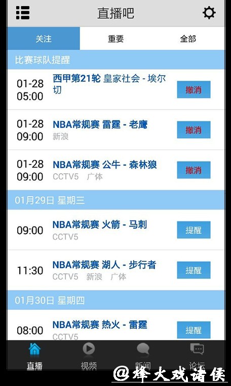 免费看世界杯直播app推荐 免费看世界杯直播app推荐