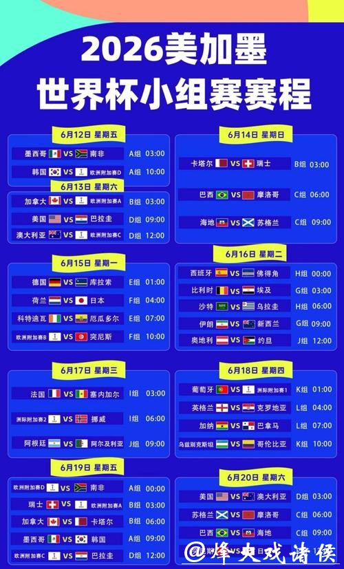 最佳世界杯赛事平台推荐 最佳世界杯赛事平台推荐