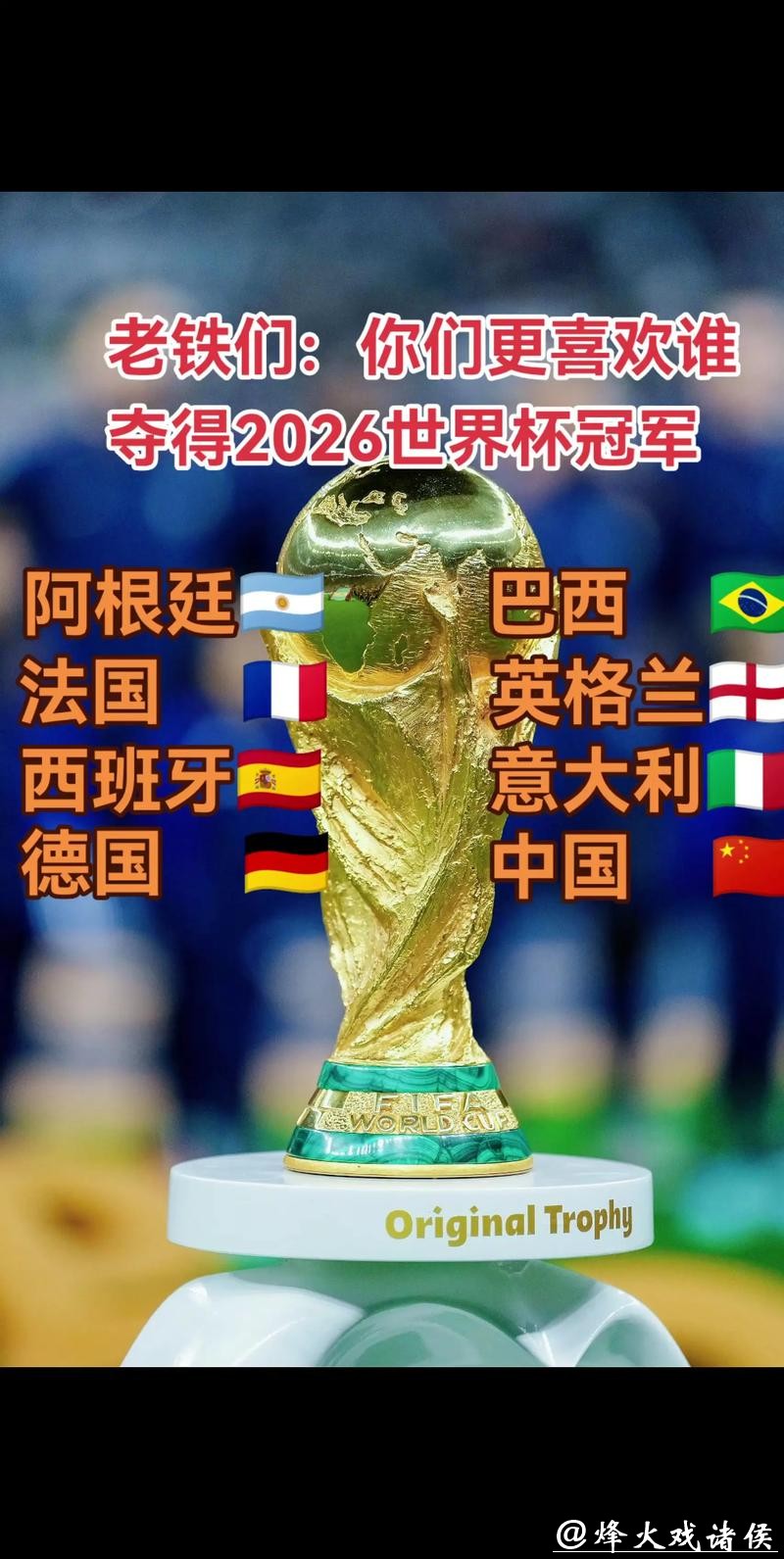 2026年世界杯在线直播解析 2026年世界杯在线直播解析