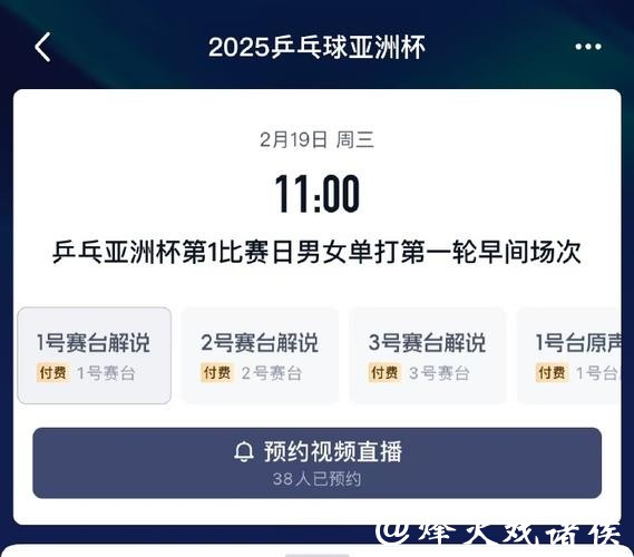 世界杯赛事直播官网直达预约观看按钮