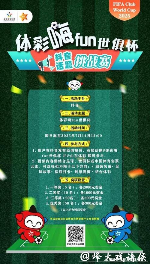 多样化投注世界杯玩法攻略