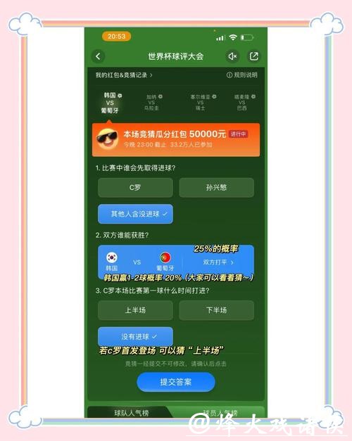 为什么选择世界杯竞猜平台的独特优势