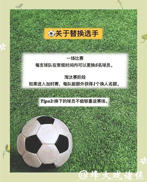 如何进行世界杯外围下注攻略 如何进行世界杯外围下注攻略