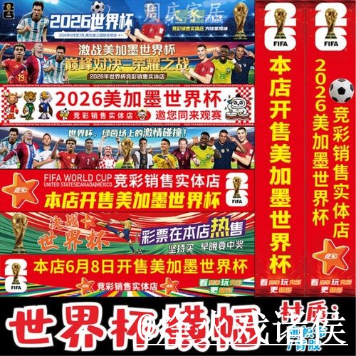 美加墨世界杯外围网站怎么选?地址变化和常见问题参考 美加墨世界杯外围网站怎么选?地址变化和常见问题参考