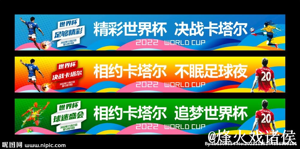 美加墨世界杯外围网站怎么选?地址变化和常见问题参考 美加墨世界杯外围网站怎么选?地址变化和常见问题参考